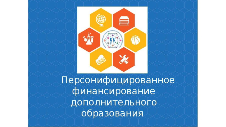 Родителям воспитанников от 5 лет — о сертификатах ПФДО Родителям воспитанников от 5 лет — о сертификатах ПФДО.